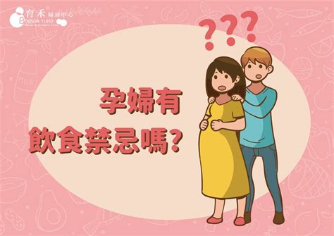 孕婦在房間的禁忌